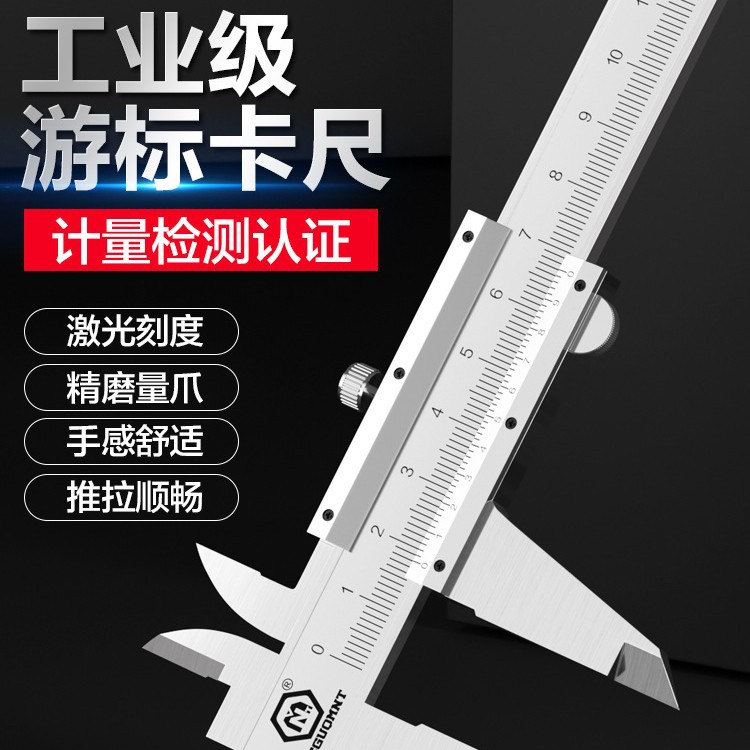 德国美耐特不锈钢游标卡尺高精度工业级小型家用数显油标卡尺工具