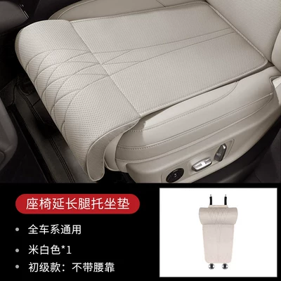 Ventilated, Breathable, Waist-Protecting Seat Cushion, Four Seasons Pad - off-white-extended-leg-rest-cushion-1-pack-extended-leg-rest-integrated-pad