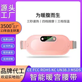 电热暖宫带;铲皮机;护眼仪