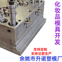 中性笔外壳注塑模具加工化妆品塑料制品ABS塑料外壳注塑件定制