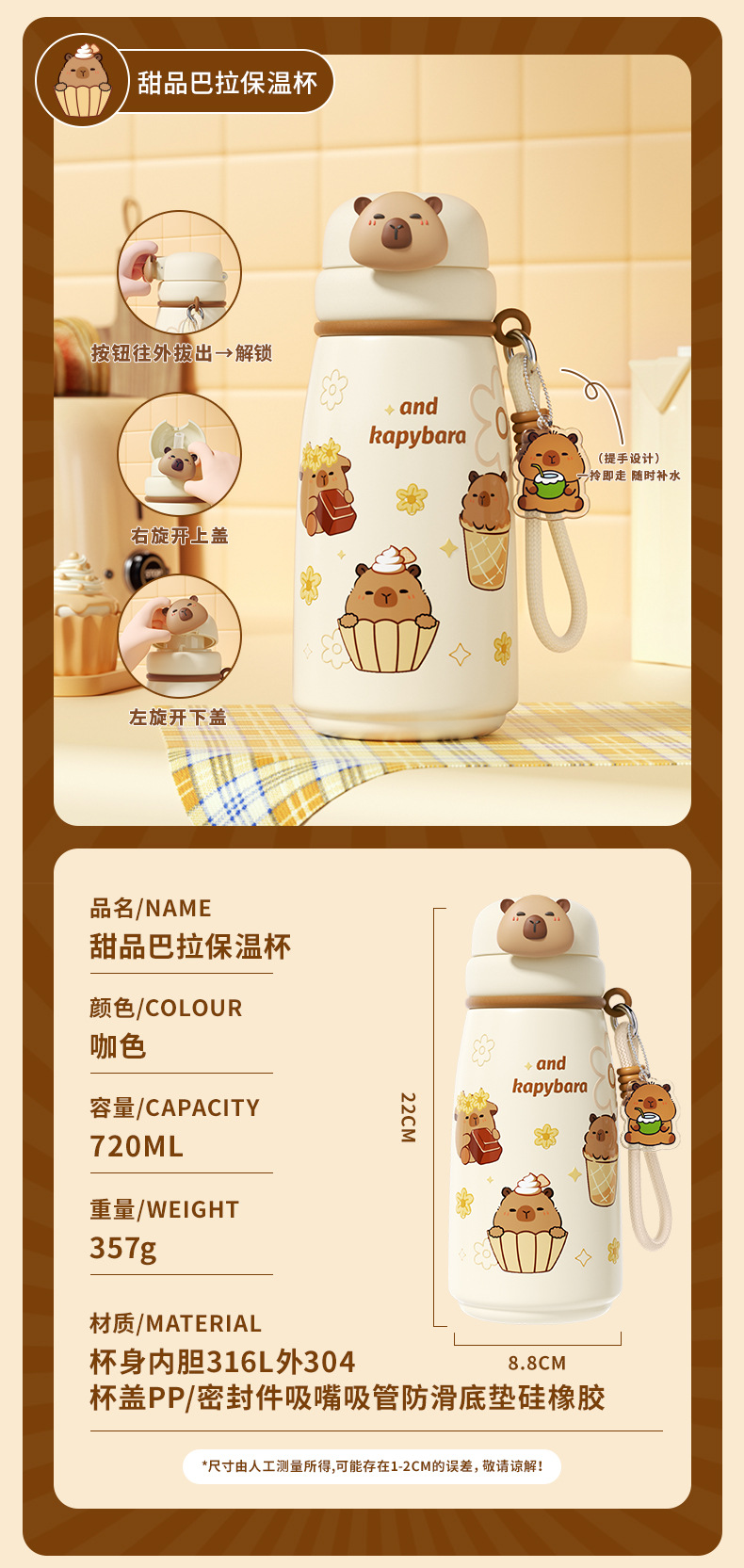 Capybara 316 Stainless Steel Large Capacity Insulated Tumbler with Straw Student Valentine's Day Gift