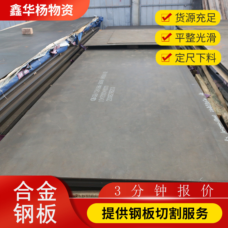 现货Q235B Q345B钢板合金钢板可抛光去毛刺打沉头孔焊接中厚板