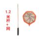 Upgraded bold and thickened 113cm rod + red mesh
