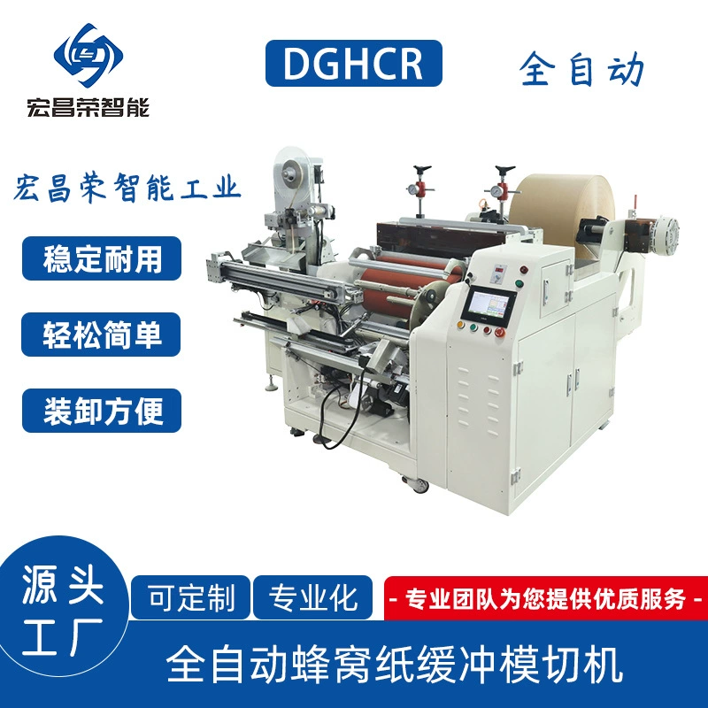 Автоматический станок для высечки сотовой бумаги, оборудование для обработки буферных материалов, экологически чистые упаковочные материалы, аксессуары для производителей, станок для оригами