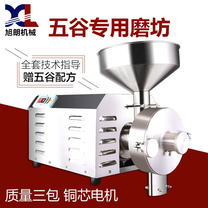 Xulang 830-1.8kW зернодробилка коммерческая электрическая мельница для сухого помола ультратонкого помола
