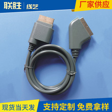 联胜线艺 厂家供应 1.8M X-BOX 360 SCART RGB 扫把线