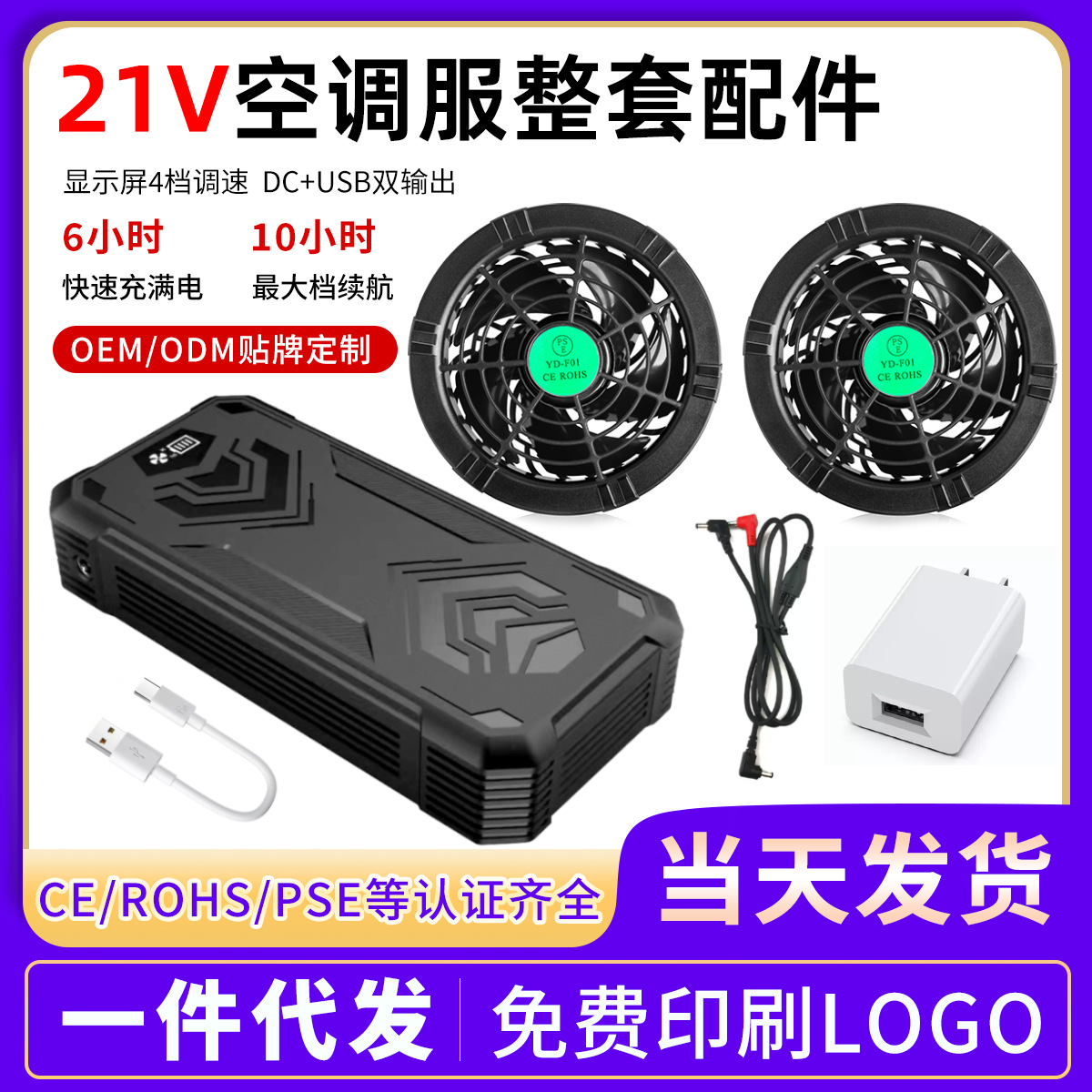 36V空调服电池配件全套12V/24V专用制冷降温机甲锂电池无刷风扇
