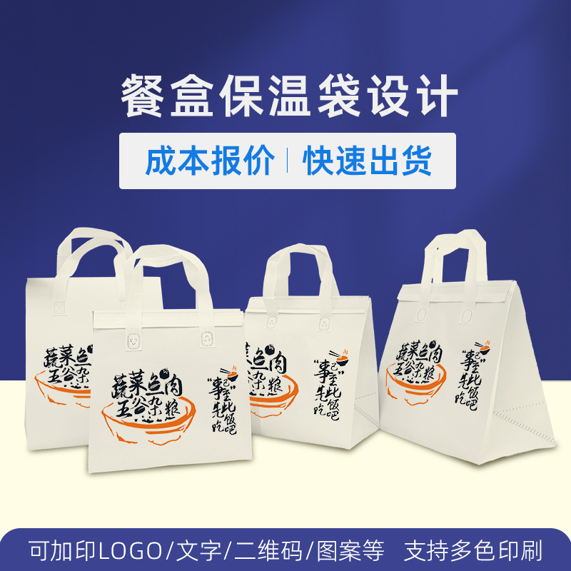 现货铝箔保温袋快餐餐盒烧烤外卖打包袋商用手提打包袋加印logo等