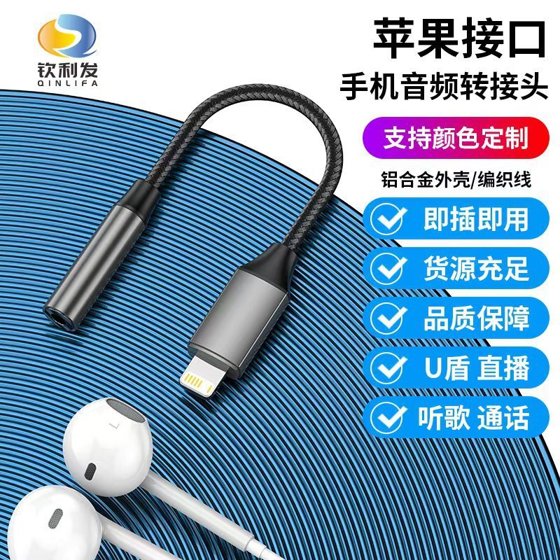 アップルのiphoneアダプターを適用します。|undefined