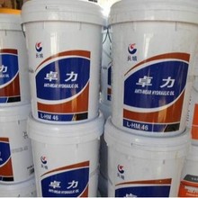 供应北京长城卓力液压油46号，68号，32#抗磨高压L-HM32