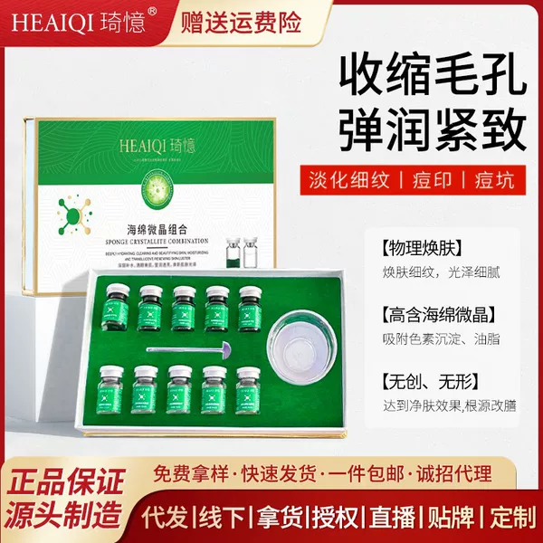 Small Green Film Sponge Microneedle Set Seaweed Cleaning Pores Shrinking Cinema Acne Removal Brightening Sponge Microcrystalline Freeze-Dried Powder