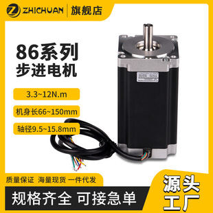Manufacturer in stock 86 hybrid stepping motor motor high torque 12NM automation equipment mechanical stepping motor
