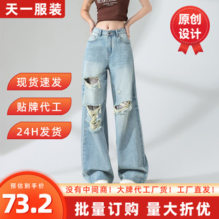 Nostalgic Blue Ripped Jeans Women's 2025 Summer New Loose Slimming High Waist Straight Pants