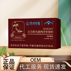 李时珍灵芝猴头菇西洋参胶囊16.8克/盒  厂家直销可批可代发