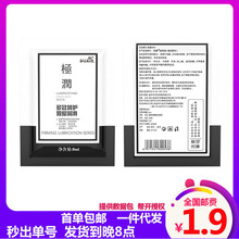 独爱8g润滑油极润人体润滑剂便捷袋装男女情趣用品水溶性一件代发