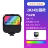 Цветной RGB светильник