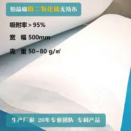 植物香料;香薰;其他无纺布