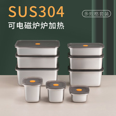 304ステンレス鮮度保持ボックス弁当箱長方形収納ボックス蓋付き大型食品冷凍品セット密封ボックス