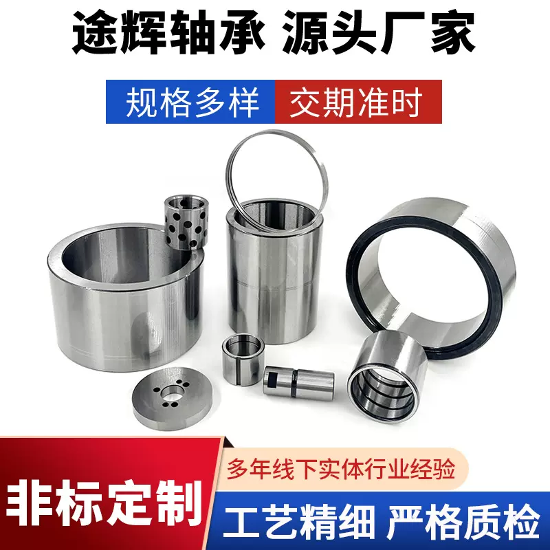 挖掘机注塑机轴套55*65*60耐磨衬套 工程机械配件装载机轴套
