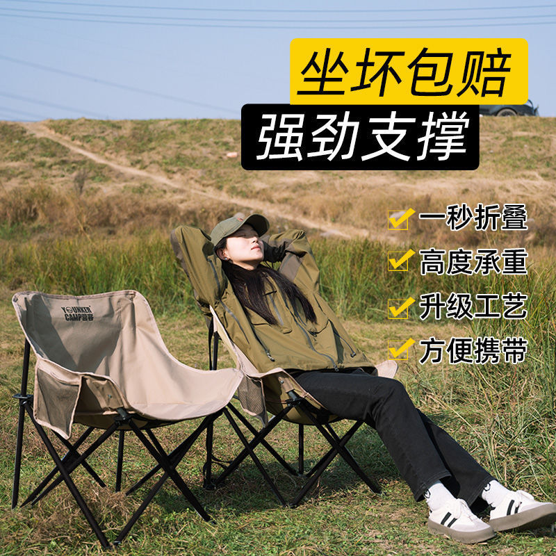 Yingke Travel Camping Outdoor Folding Chair Portable Moon Chair Thickened Fishing Backrest Chair Yingke Travel Camping Outdoor Folding Chair Portable Moon Chair Thickened Fishing Backrest Chair