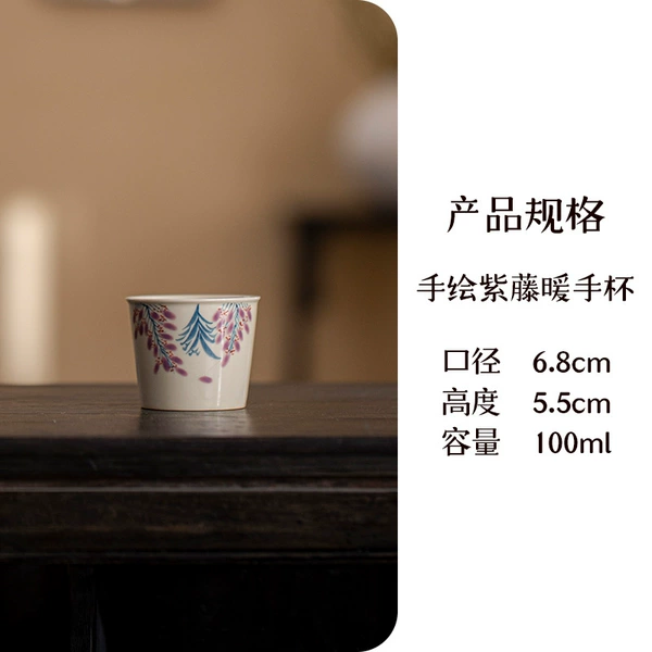[紫藤暖手杯]