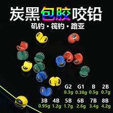 包胶咬铅夹铅微铅开口铅线钓鱼铅坠矶钓筏钓配件锡坠渔具用品
