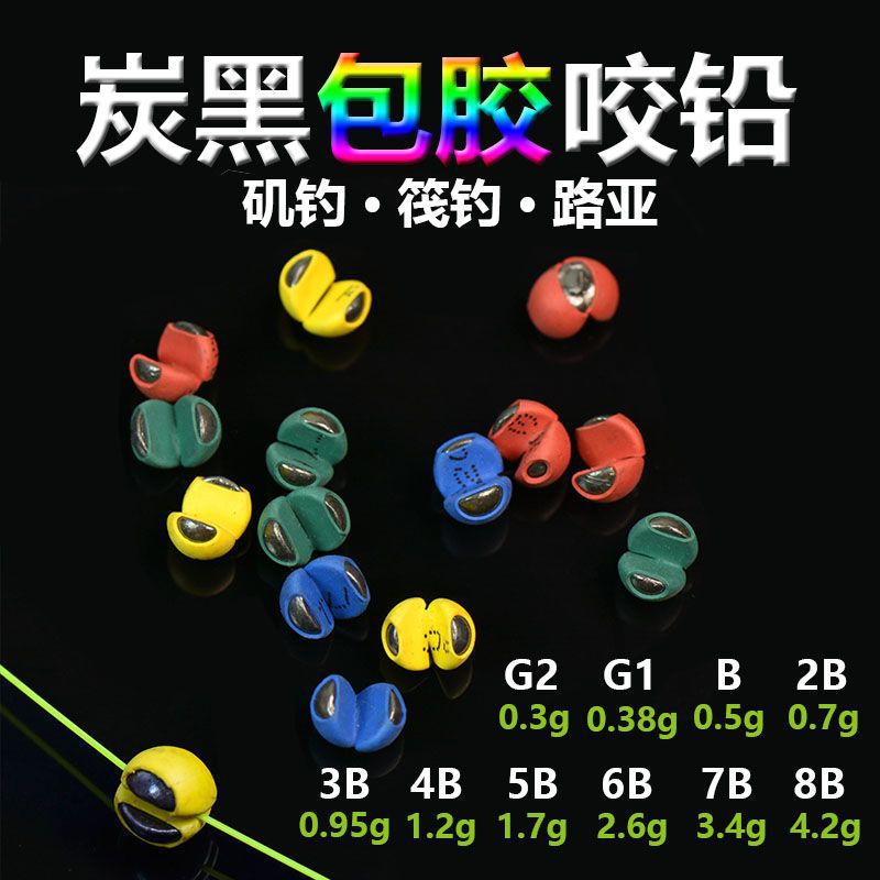 包胶咬铅夹铅微铅开口铅线钓鱼铅坠矶钓筏钓配件锡坠渔具用品