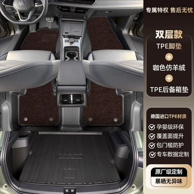 interior decoration trim modification, 19-26 – Modelə uyğun ayaqaltı - volkswagen-tayron-and-tayron-l-double-layertpe-floor-mat-brown-imitation-cashmere-carpet-trunk-mat