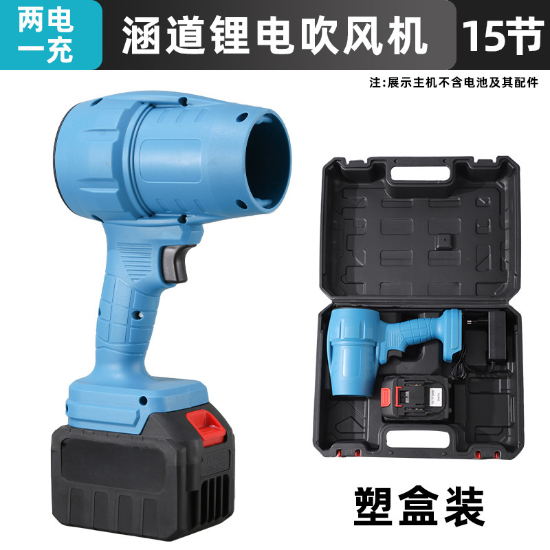 国境を越えた多機能リチウム電気カルバート暴風機ハイパワー電動ヘアドライヤー屋外携帯充電式除塵機|undefined