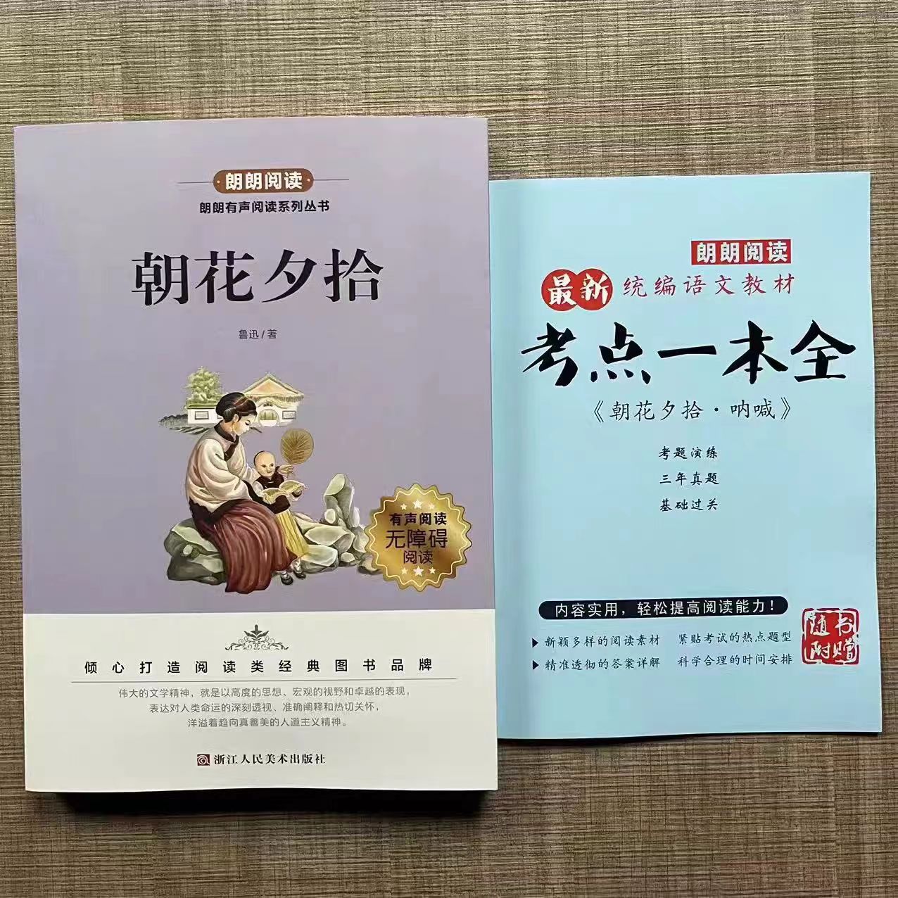 正版青少年课外必读书朗朗有声阅读系列丛书三四五六七八年级名著