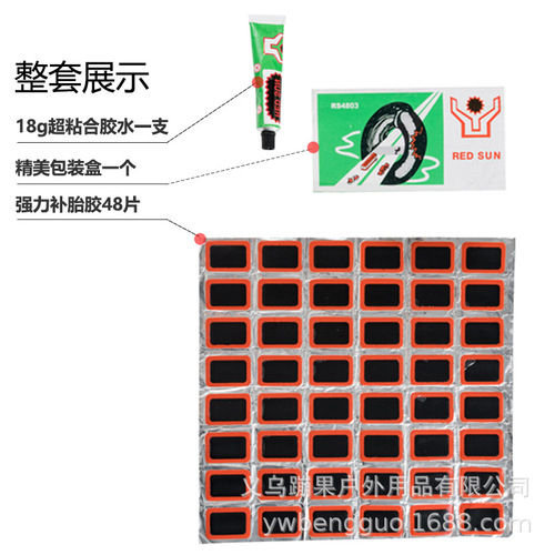 Manufacturer's bicycle cold repair glue 48 pieces + glue bicycle repair and maintenance tools [tire patch]