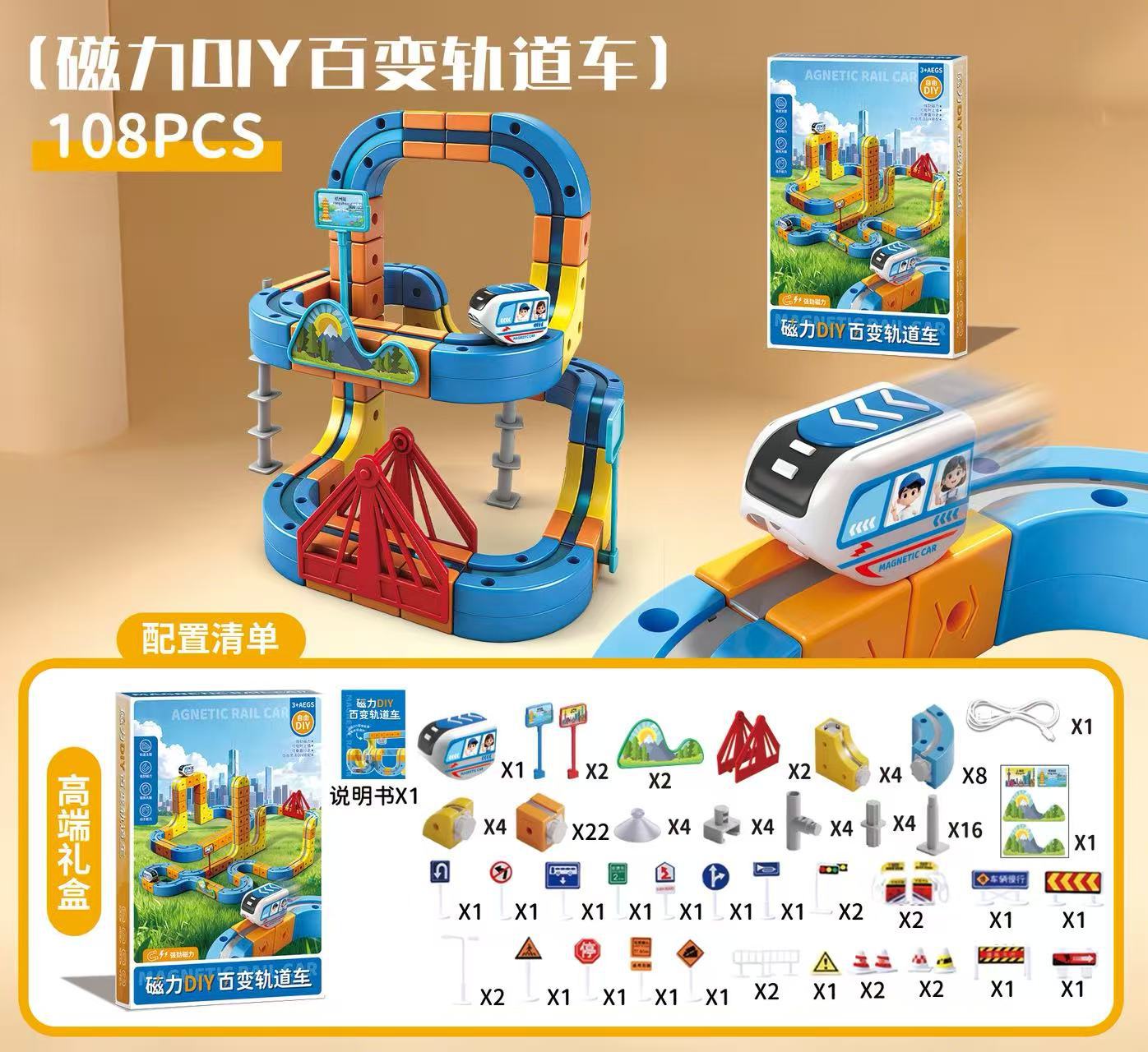 Niños magnetismo eléctrico tren de alta velocidad vagón mágico cubo niño niño niño juguete de montaje magnético DIY