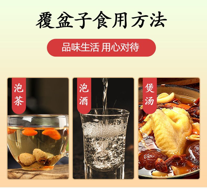 Fu Pen Zi Raspberry Dried Fruit 100g Traditional TCM Herbal Tea and Infusion Ingredient in use