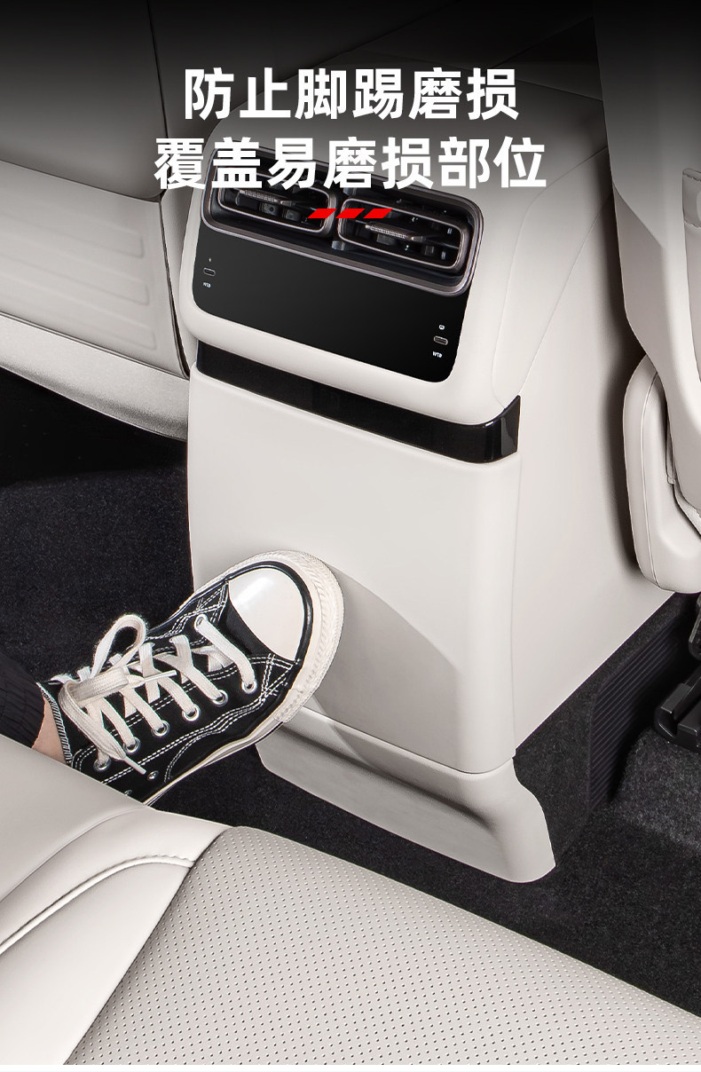 Ideal I6I8 Refrigerator Anti-Kick Pad Rear Leather Refrigerator Protective Cover Car Interior Accessories Modification Collection