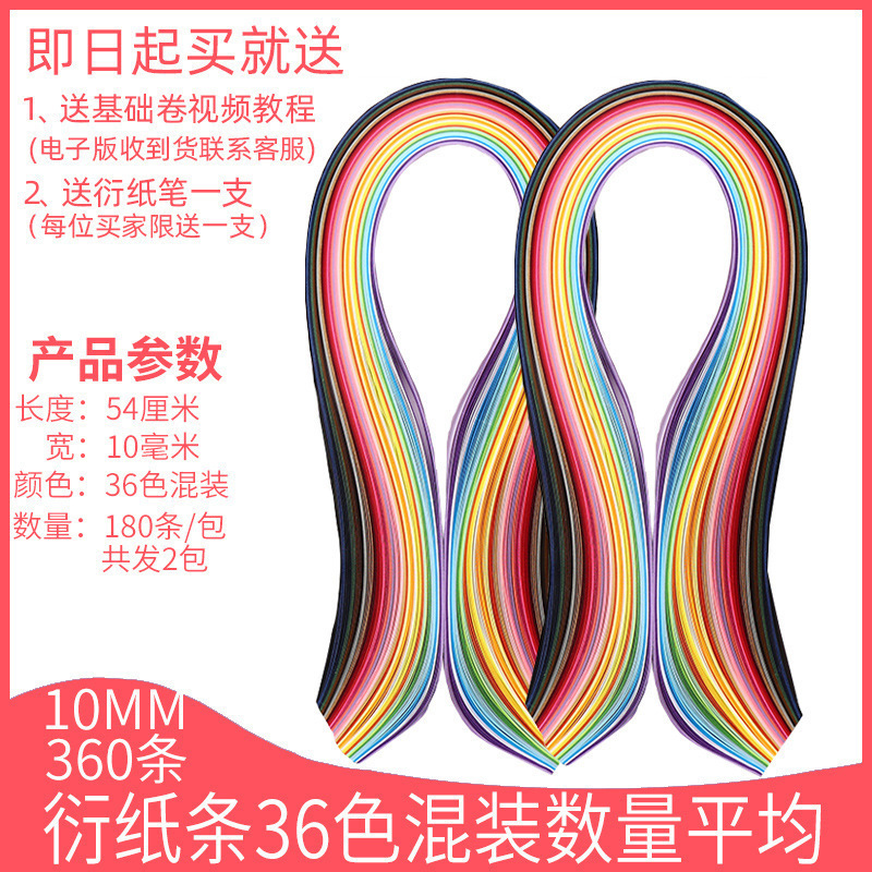 衍纸条5mm3mm/7mm10mm彩色衍纸工具套装一件代发跨境亚马逊速卖通|undefined