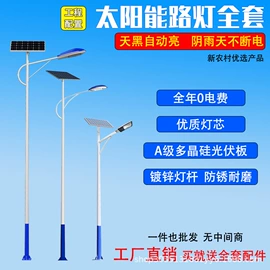 道路照明灯;庭院灯;太阳能灯