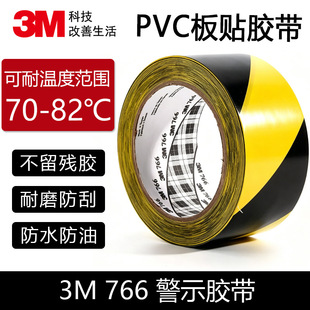 3M766���S�ذ��z����ʾ���R��ʾ���ذ��z��ĥ��ˮ5S��λ���澯��