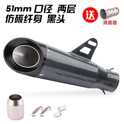 SC double-layer and triple-layer: Motorcycle exhaust pipe - two-layer-full-carbon-fiber-imitation-51mm