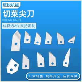 机用刀片;刀片;其他刀具