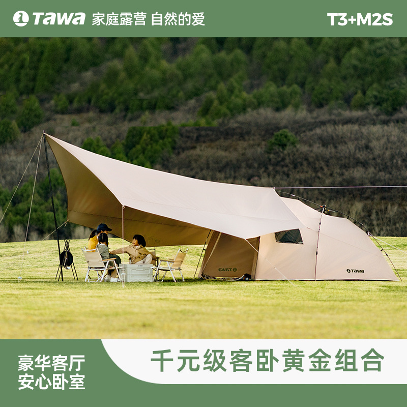 Tawa天幕帐篷户外折叠便携式露营野营防雨加厚自动帐防晒野餐装备