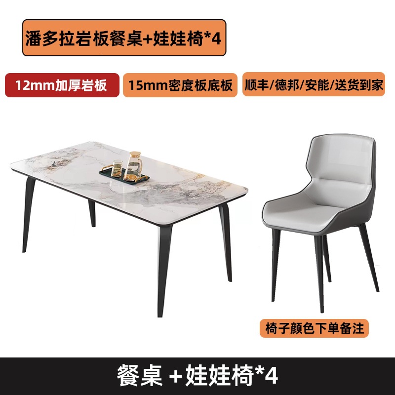 Fábrica directa mesa de comedor de tabla de roca, sala de estar doméstica combinación de mesa y silla de comedor moderna y simple 2026 nuevo tipo de casa pequeña lujo ligero