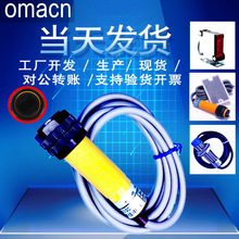 M18激光红外线感应器E3F-DS10C4NPN常开直流传感器漫反射光电开关