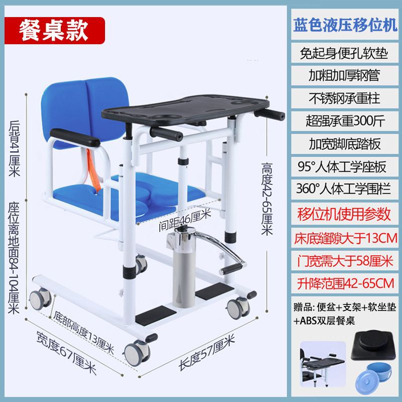 Dispositivo multifuncional de transferencia para personas mayores, ayuda hidráulica de elevación para uso doméstico, ayuda para el cuidado y transferencia de pacientes, ayuda para levantarse sin esfuerzo.