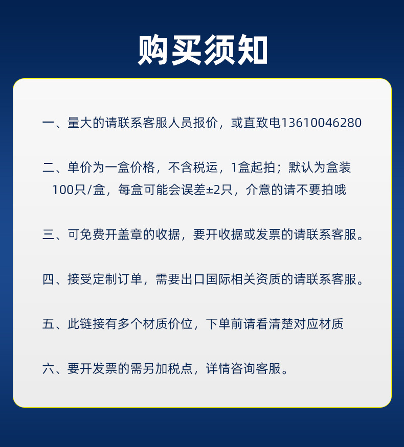 购买须知.jpg
