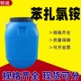 工业级杀菌水处理表面苯扎氯铵