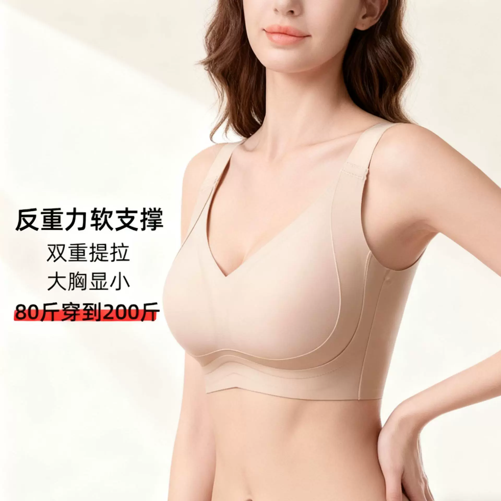 高弹宽肩带无痕内衣固定杯防下垂聚拢大胸显小提拉大码调整型文胸