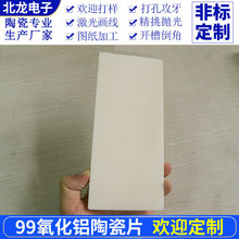 99մƬ޿׵ɢȾԵĥ͸80*180*8/10mm