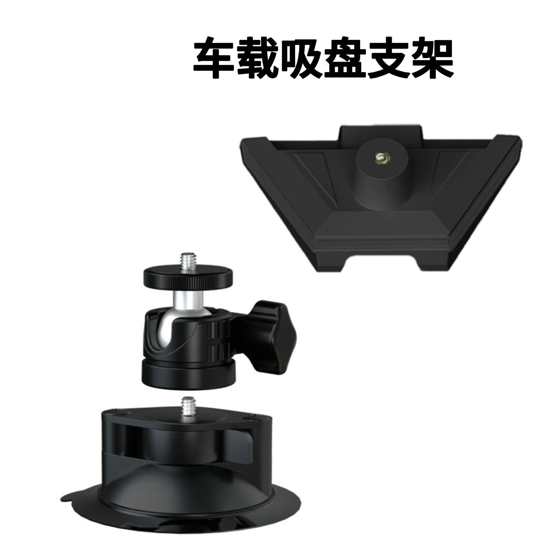 Xun Cross-Border Aluminum Alloy Mini Metal Bracket Suction Cup Fixed Car Window Bracket Base Mini RV Marine Bracket