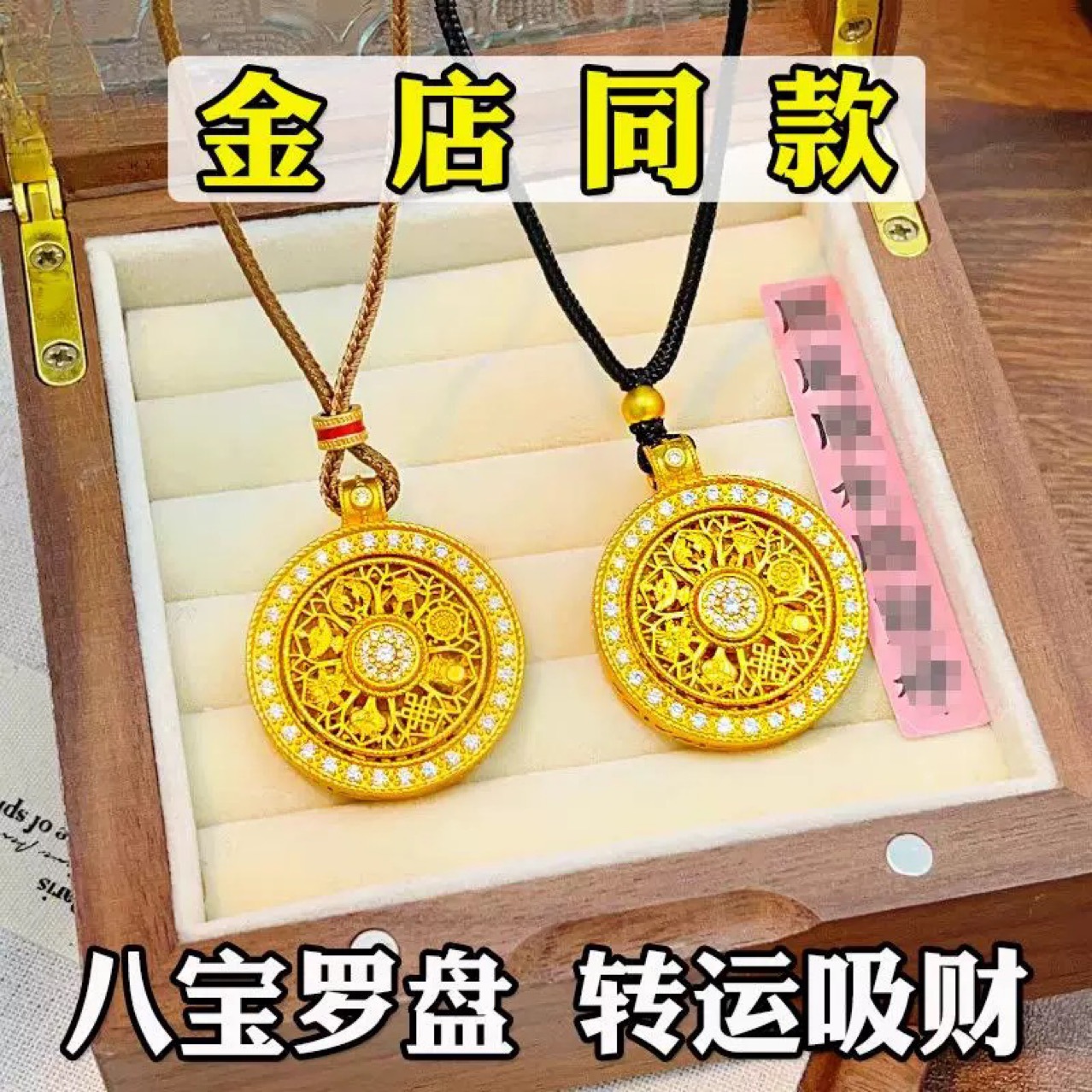 越南沙金點鑽旋轉八寶羅盤中式如意鏤空圓盤項鍊金店同款掛墜首飾