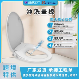 普通马桶盖;智能马桶盖;马桶水箱